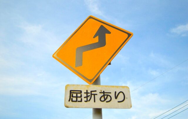 曲がり角を迎える事業再構築補助金～秋の行政事業レビューでは廃止の声も？～